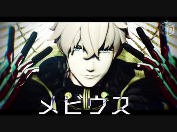 【Fate/MMD】メビウス【ガウェイン】