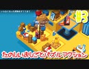 【Good Job!】コネ入社できたので今から社長の椅子を奪いに行きます 3日目【実況動画】