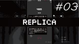 パワハラ上司ルートクリア【Replica】#03