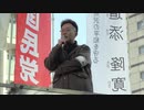 有門大輔氏　　竹島奪還を求める国民演説会　令和3年2月14日