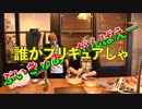 【ちょい北の方から】本当にうまくいくのか!?疑惑のおかしづくり