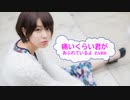 [オフボSPC] 痛いくらい君があふれているよ / ZARD　(offvocal　歌詞：あり /　ガイドメロディーなし)