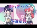 【音葉】チューリングラブ 歌ってみた【さかす】