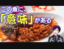 【台湾行事＃2】旧正月これ食べるには深～い～理由があるんだ！【036】