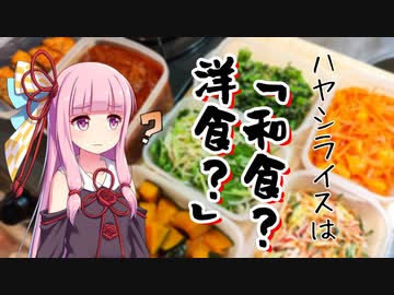 【VOICEROID】茜ちゃんが一週間分の作り置きをする動画 #3
