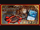 【MTGアリーナ】相手のクリーチャーをゴブリン構築物に変える！？秘宝荒らしと神秘の反射が織り成すウザさ満載のグリクシスローグ「頭ゴブリン」【MTG Arena/Magic The Gathering】
