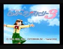 トゥルーラブストーリー３を実況してみた【Part1】