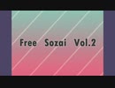 【音楽素材】　Free Sozai vol.2　【無料配布】