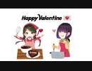 【バレンタイン】ヘタクソ共のバレンタイン動画作ってみた#1