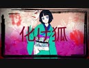 化け狐 feat,鏡音リン【ボカロオリジナル曲】