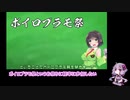【EG】ゆかりさんがちゃちゃっと作るよ【ジーサン】