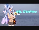 【WoWsJ01】「橋立奮戦ス」「海風抜錨ス」の二本立てだよ！
