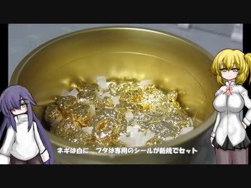 1/1金のカップヌードル バレンタイン2021 ゆっくりプラモ動画