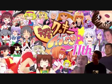 クッキー☆11周年バースデーケーキBB