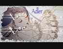 ギラギラ/ado cover Adler