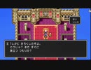 ドラク工３ Part2（2021/02/13）