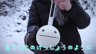 −１２℃の中でオタマトーン弾いたけど少しも寒くなかった件