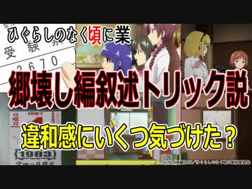人気の 叙述トリック 動画 50本 ニコニコ動画