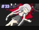 【VOICEROID実況】東北姉妹とゆづきずのゆめ2っきpart33
