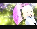 【お着替えMMD】極楽浄土×斎藤一＆沖田総司