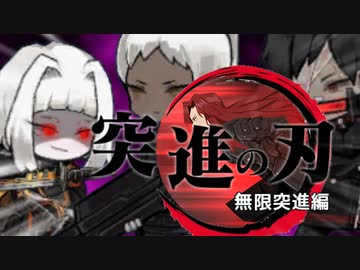 【Library of Ruina】突進の刃　無限突進界編