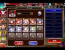 千年戦争アイギス デーモンシェフのお菓子工場：ダークチョコレート大集合【☆3×イベ白以下×未覚醒】
