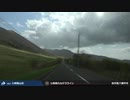 【車載動画】 東日本縦断走行2017 #14 【八幡平≫岩手】