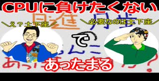 【ラジオ】日進月歩ののどちんこあったまってますか？～対人よりCPUが・・・～