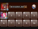 ダークチョコレート大集合　トークン使い職+砂漠王子