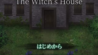魔女の家まじで初見プレイ#1
