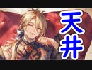 【グラブル】バレンタインモニカ/アグロヴァル狙いで天井するぞ！【グランブルーファンタジー/GRANBLUE FANTASY】