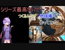 【DIY】つくるんです　「地球儀」を作ってみました【パズル】