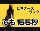 ［DBD］最速ダウン［自己最速］