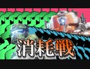 【ゆっくり実況】　TITANFALL2 14個目