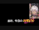 100万回NARUTOの話をするイブラヒム