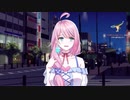 loveちゃんとのバレンタインデートは命がけ