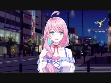 loveちゃんとのバレンタインデートは命がけ