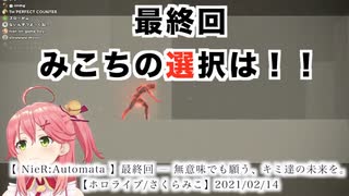 落下・真島の兄貴・全ロス【2021/02/14】
