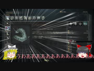 【ゆっくり実況】Bloodborneをゆっくり初見攻略 Part80