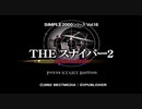 姉弟で　ＴＨＥ　スナイパー２　実況その１
