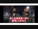 【芸人MAD】見取り図×ひなた