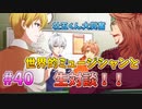 【アイナナ】脱サラしたすぎる男の初見実況プレイ【アイドリッシュセブン】#40