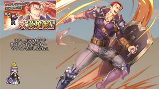 【FEH】ゆっくり大英雄の軌跡208【ケセルダInf】