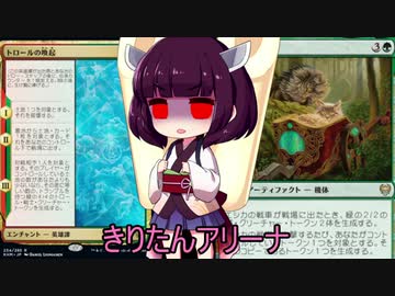 きりたんアリーナ【MTGアリーナ】　１２８杯目