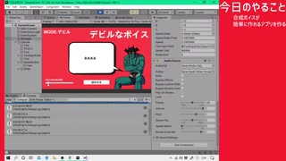 【うｐ主のアプリ開発】誰でも簡単に合成ボイスが作れるアプリを作る