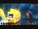 【ゆっくり実況プレイ】うちの霊夢のフューリーワールド　その2【マリオ3Dフューリーワールド】