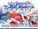 エロゲBGM集「ジオグラマトン」CLOCKUP(チームジオ)