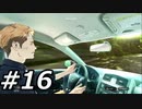 フルボイスでダイダロスを実況プレイ 16日目