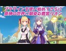 【原神】プラグインを使い始めてさらに原神の世界に馴染む鷹宮リオン【にじさんじ切り抜き】