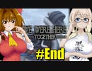 二人で協力（してられない）脱出ゲーム#3(完)『We were here together』